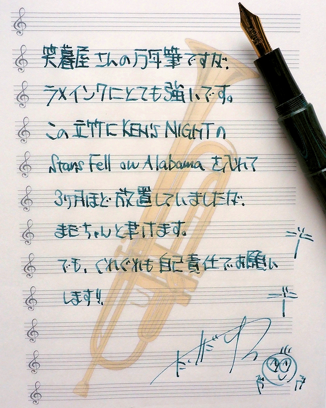 Eboya 笑暮屋万年筆 立竹Mサイズ 字幅B Eboya 笑暮屋万年筆 立竹Mサイズ 字幅B