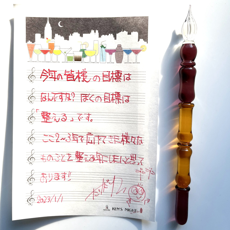 OFUNA GLASS - HAPPY STATIONERY WEEKENDS