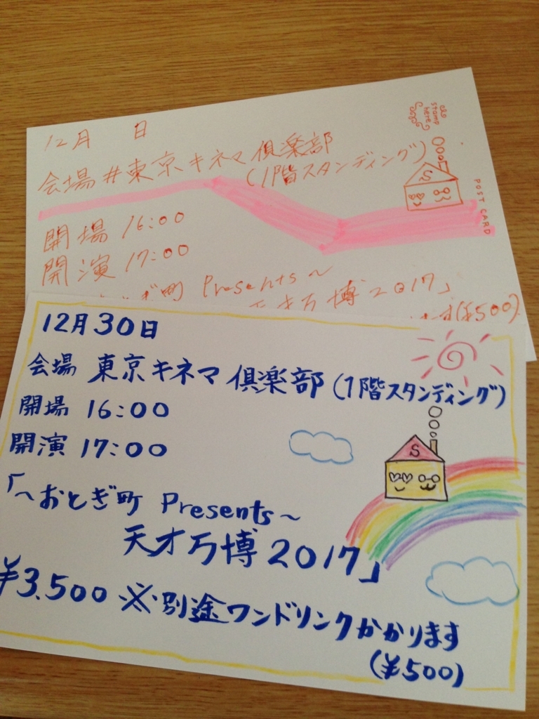 f:id:happykazoku:20170730104723j:plain f:id:happykazoku:20170730104723j:plain