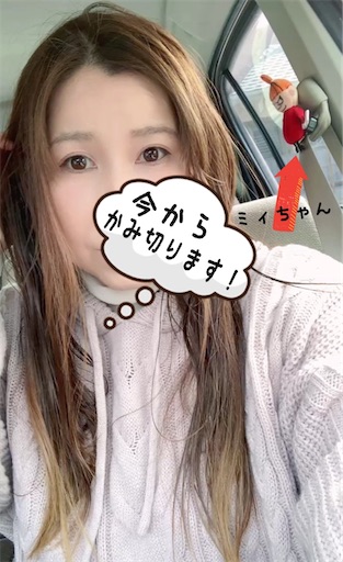 ずっと地味だったアラフィフ女子がminimoのアプリを使って髪の毛をバッサリ切りました Arafwihu Diary