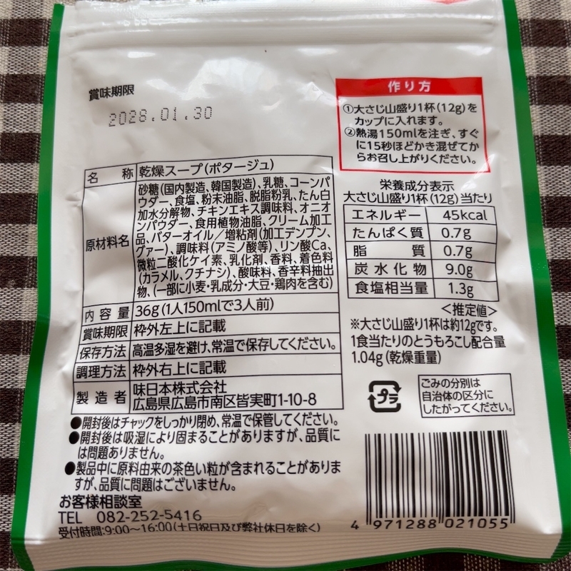f:id:happykonatsulife:20260918075931j:image f:id:happykonatsulife:20260918075931j:image