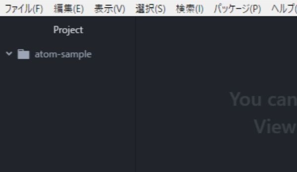 左側に「ツリービュー」が表示される。