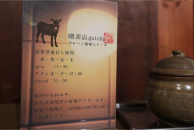 【喫茶店gatoha】