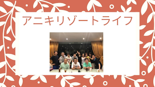 f:id:happylife-makemesmile:20190310233718j:plain
