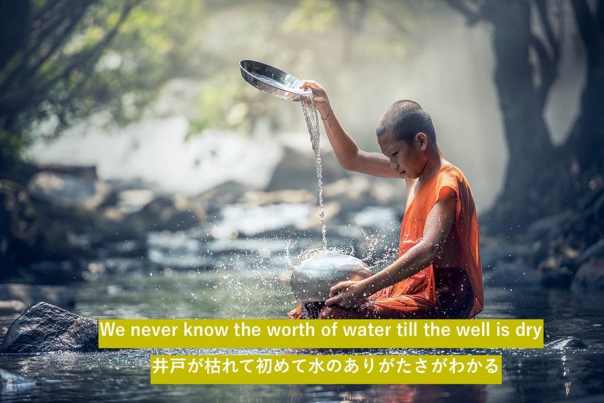 失って初めて気づくありがたさがあります 毎日を笑顔で幸せに過ごすための愛の言葉