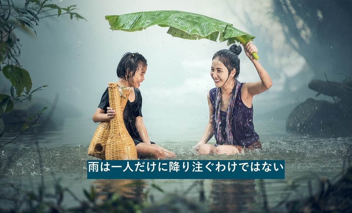 失って初めて気づくありがたさがあります 毎日を笑顔で幸せに過ごすための愛の言葉