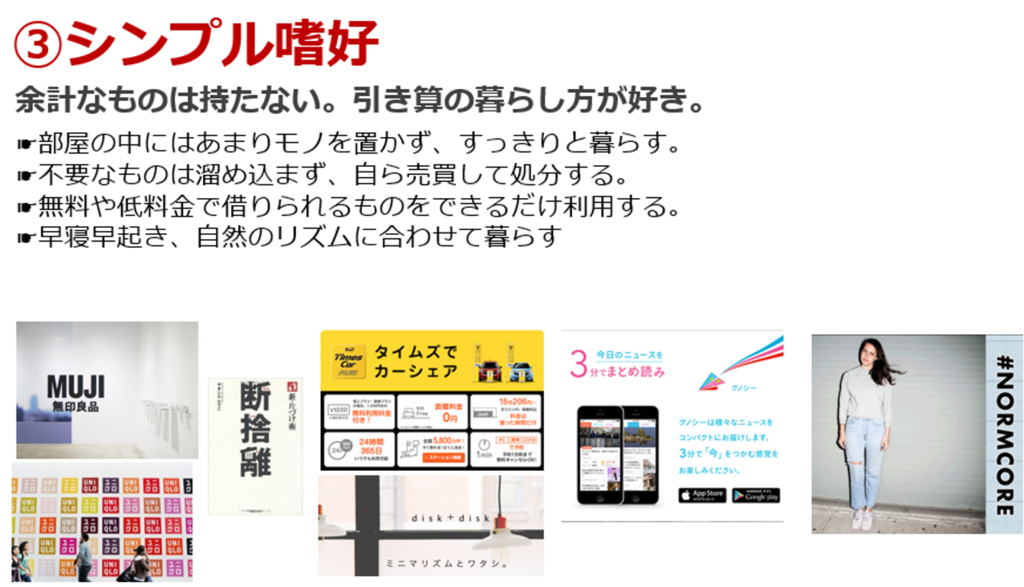 時流は、「賢く、生活を楽しむ」 リーマンショックと東日本大震災が、きっかけになった4つのシコウ変化とライフスタイル変化 - 女性を笑顔にする ...