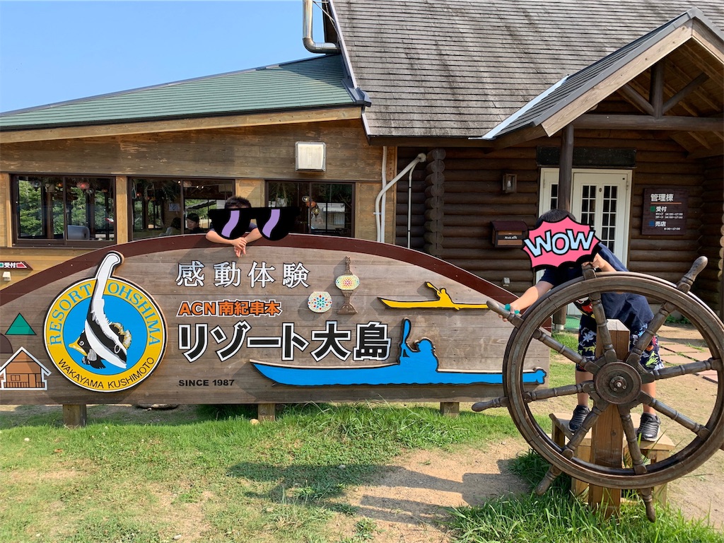 f:id:happymom3:20190816150030j:image
