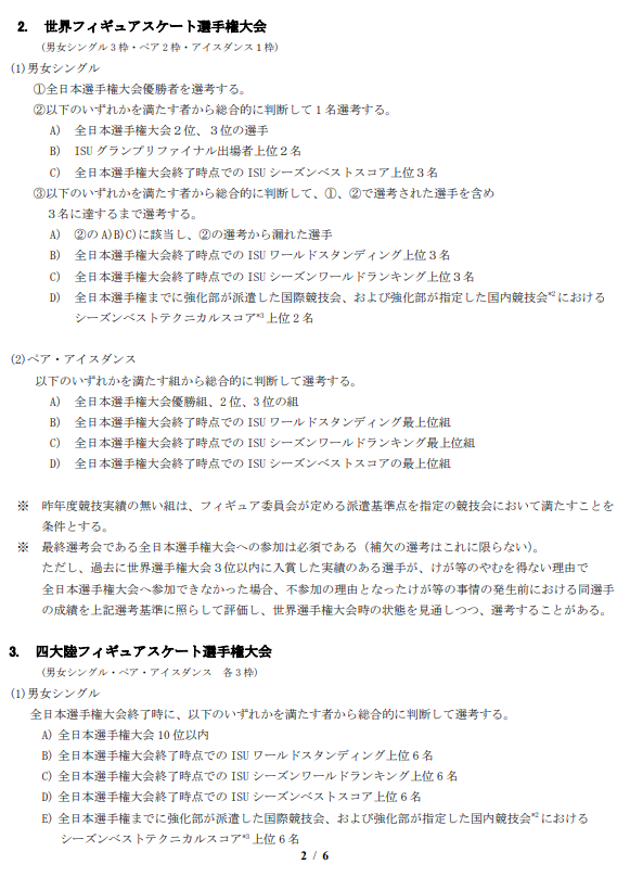 f:id:happynyanko1:20210906141953p:plain