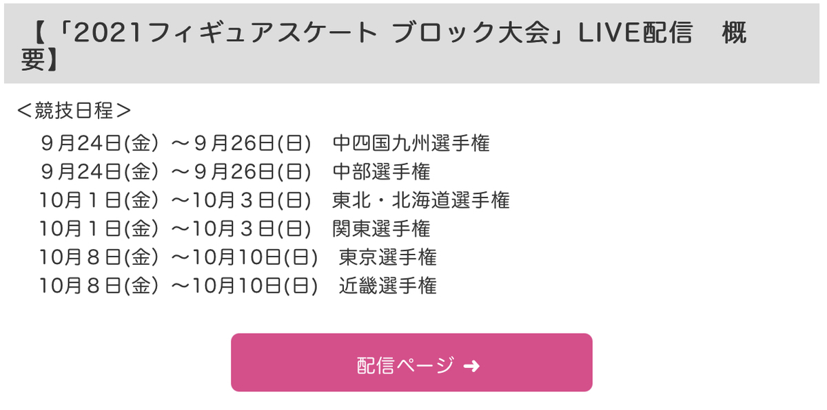 f:id:happynyanko1:20210922143414j:plain