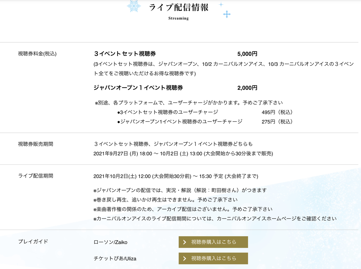 f:id:happynyanko1:20210929181825j:plain