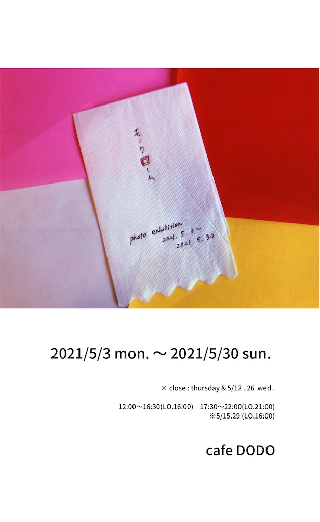 f:id:happyokapi:20210414014944j:image f:id:happyokapi:20210414014944j:image