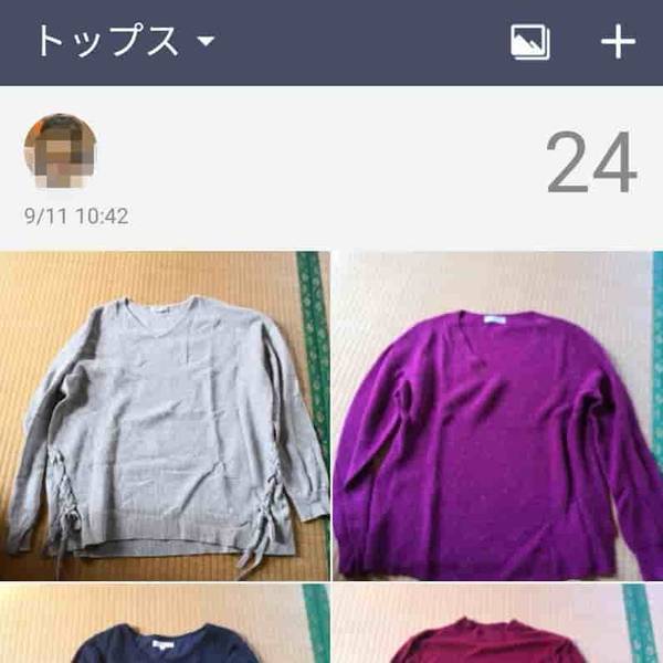 ラインニット