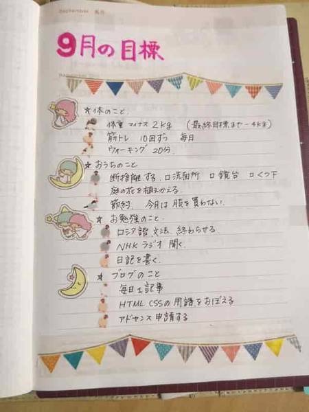 月のトビラ9月