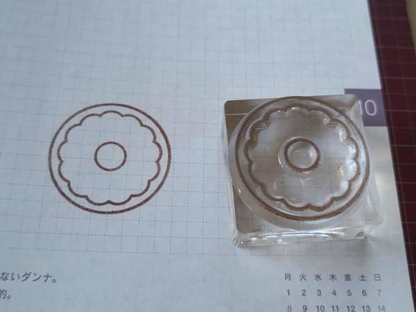 スタンプ押す