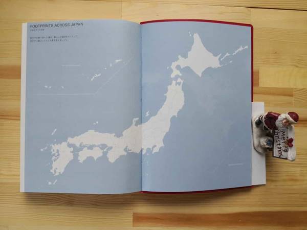 日本をめぐる足跡