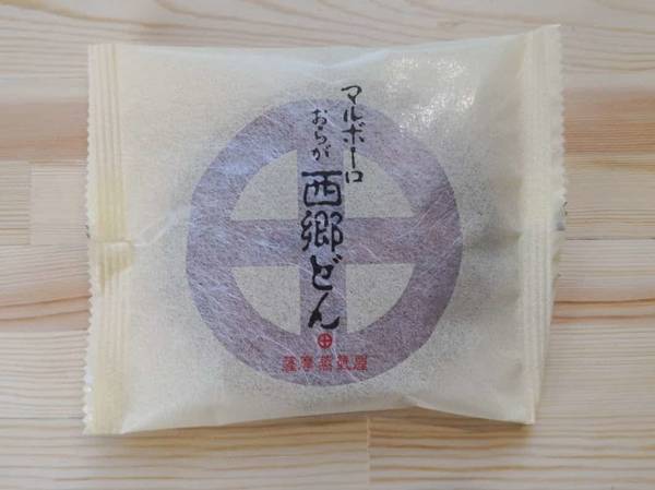 おらが西郷どん