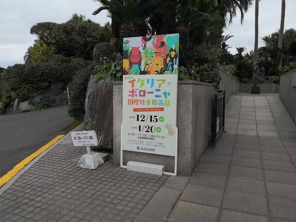 ボローニャ展入り口
