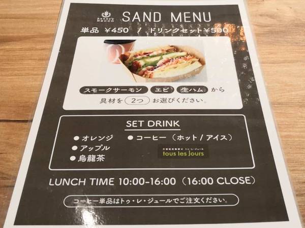 平日限定のランチ