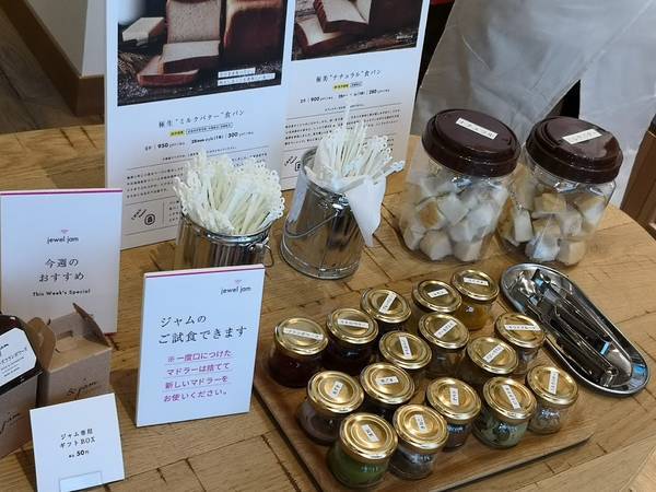 試食用のジャムがたくさn