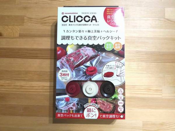 真空パックキット『クリッカ』で鰹節を真空で保存してみました