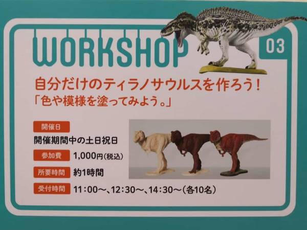 海洋堂ミュージアム