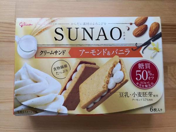 グリコSUNAO