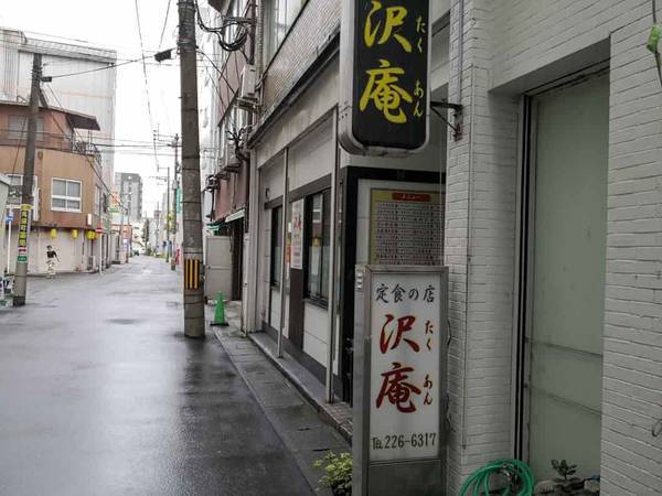 沢庵