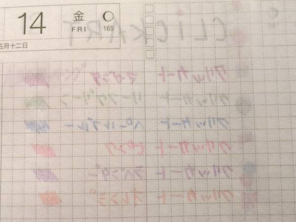 クリッカートでほぼ日手帳に試し書き