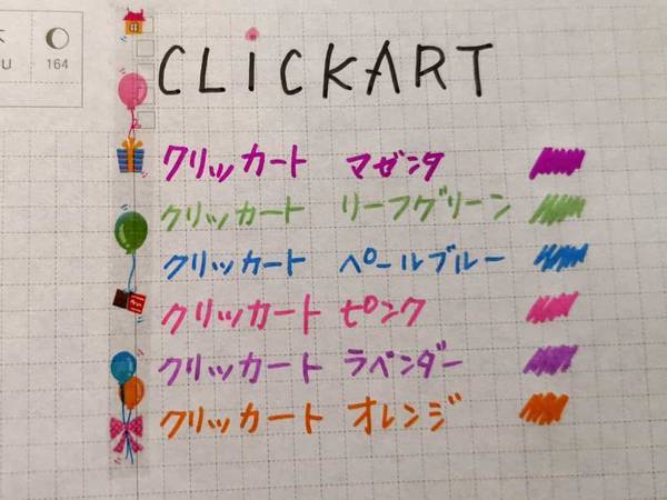 クリッカートでほぼ日手帳に試し書き