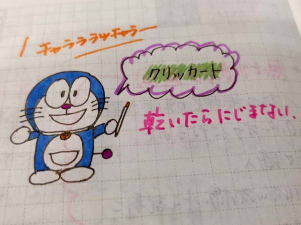 クリッカートで色塗り