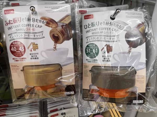 ダイソー ひと振りで出せるインスタントコーヒーキャップ がめちゃくちゃ便利だったよ わたしのまいにち