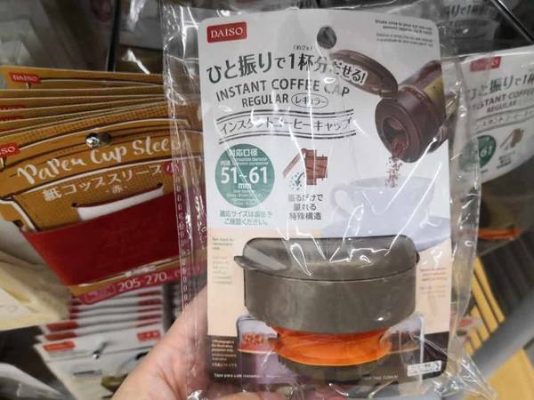 ダイソー ひと振りで出せるインスタントコーヒーキャップ がめちゃくちゃ便利だったよ わたしのまいにち