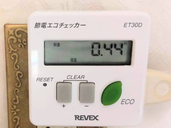 節電エコチェッカー