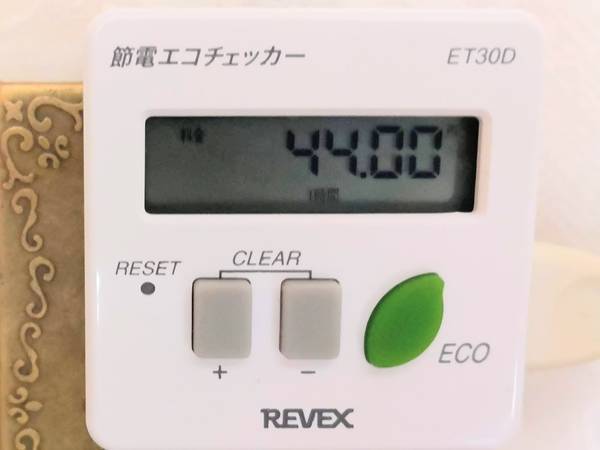 節電エコチェッカー