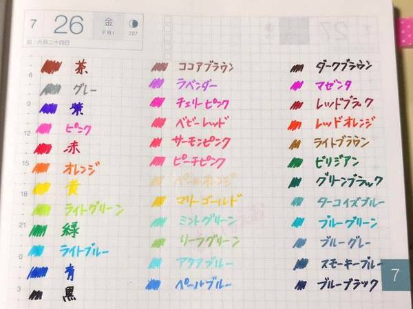 クリッカート36色セット