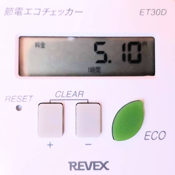 エアコン電気代