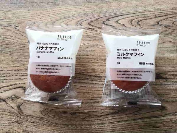 無印良品糖質10ｇ以下のお菓子