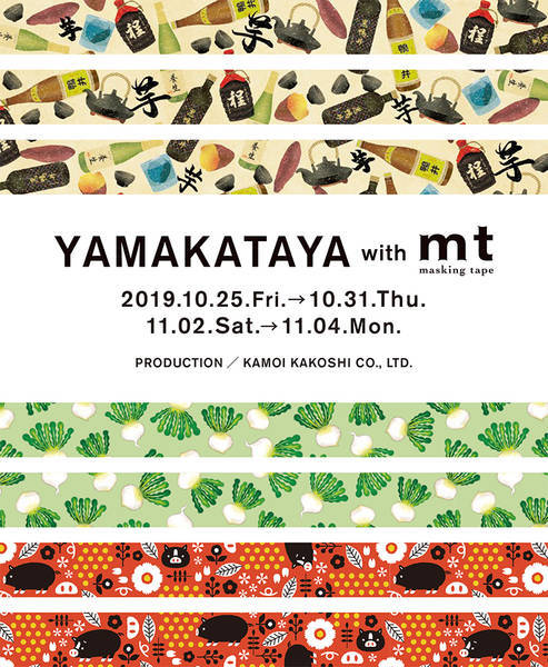 山形屋mtイベント