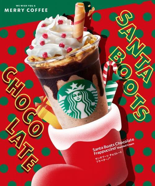 スタバサンタブーツチョコレートフラペチーノ