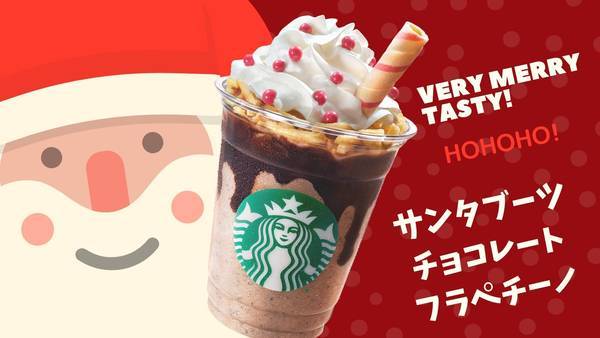 スタバサンタブーツチョコレートフラペチーノ