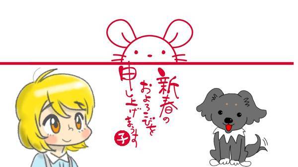 新春のご挨拶