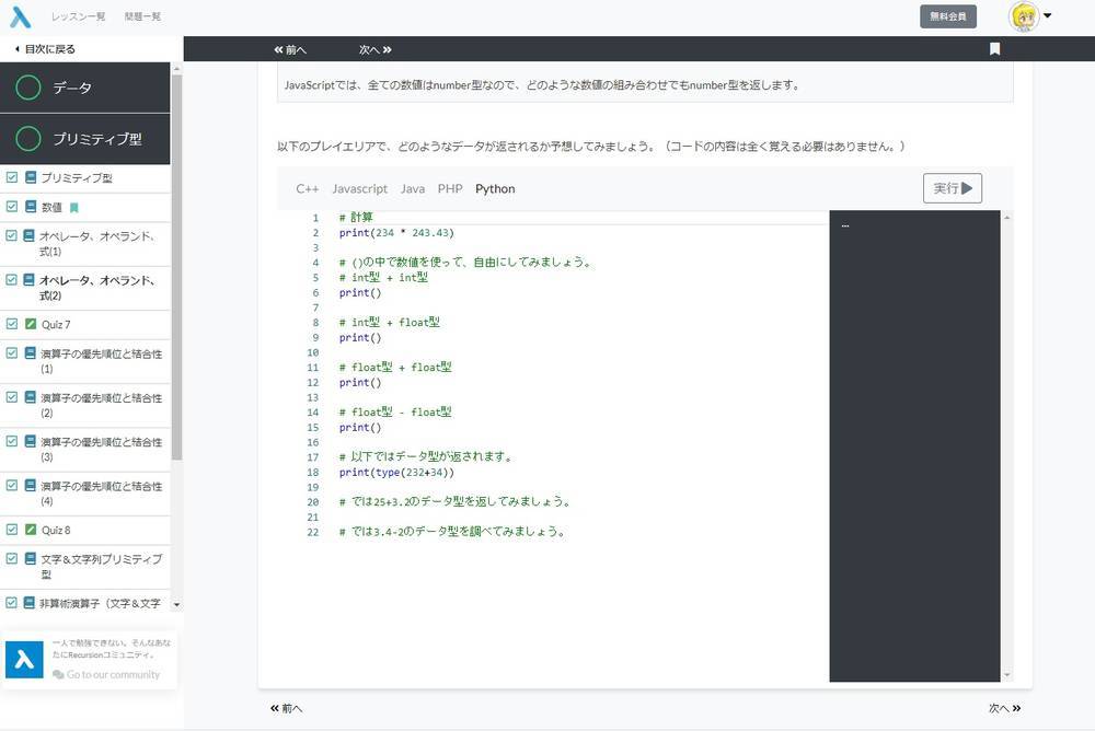 Recursionの中身