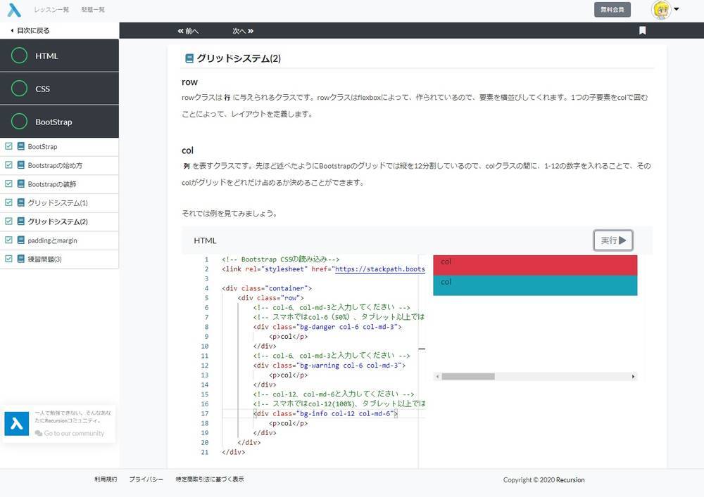 Recursionの中身