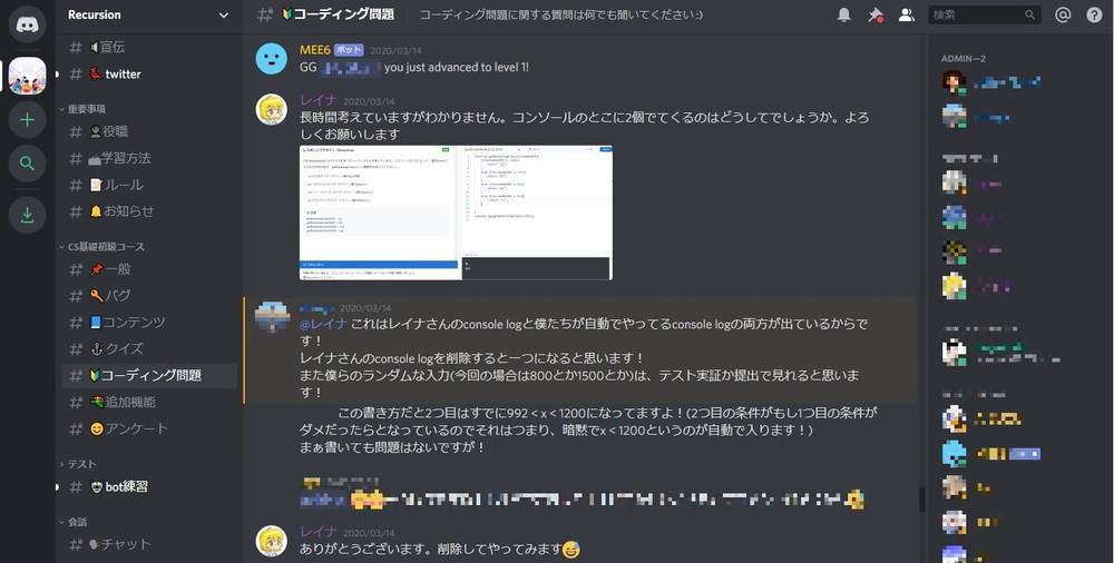Discordの画面