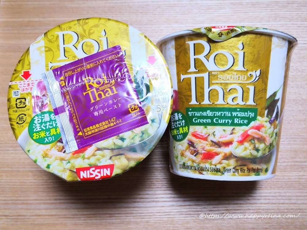 カルディのグリーンカレーライス