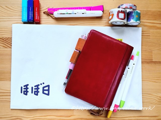 ほぼ日手帳公式ガイドブック