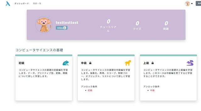 Recursion無料でできるコンテンツ