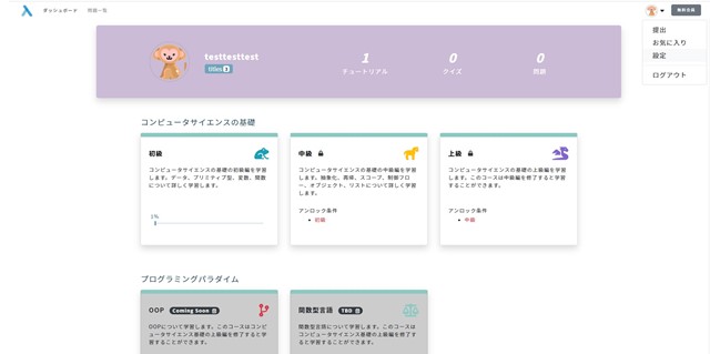 Recursion解約方法