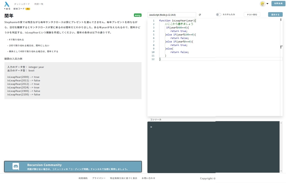 Recursionの問題